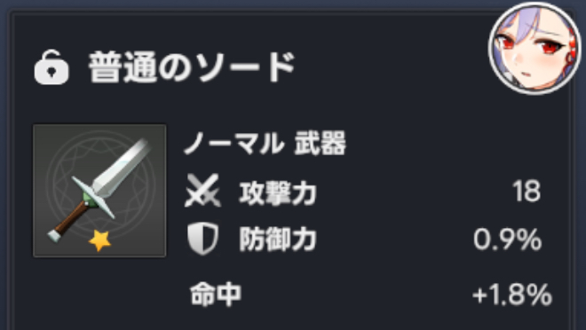 攻撃が％ではなく固定で上がるやつは外れだぞ